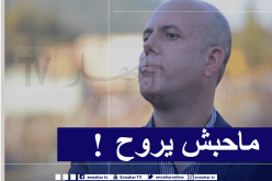 ملال يرفض المثول أمام لجنة الإنضباط للمرة الرابعة