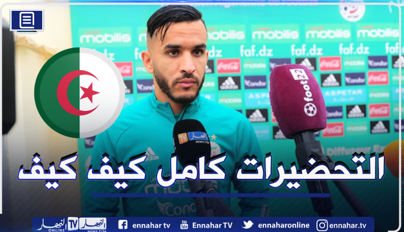بدران: “بدون زملائي مانقدرش نكون في المنتخب”