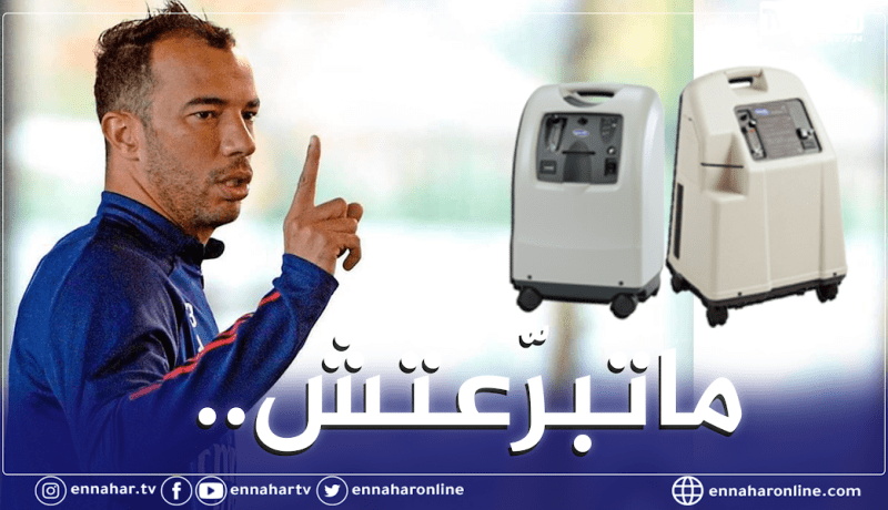 بن العمري: لم أتبرع بـ 500 مكثف اكسجين.. حتى لو تبرعت أتركها بيني وبين الله”