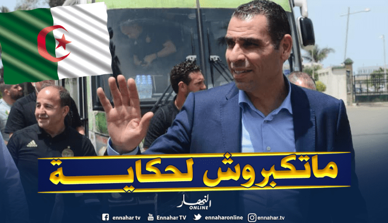 زطشي: ” في كل المنتخبات نجد هذه المشاكل..من فضلكم ما تضخموهاش”