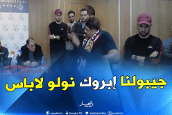 قدماء الحمراوة والأنصار يطالبون بشركة “إبروك”