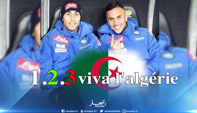 غولام: “مع أخي آدم أوناس ..فورزا نابولي”