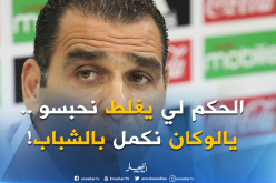 زطشي: ” لماذا لا يتكلم رؤساء الأندية عندما يستفيدون من الأخطاء التحكيمية”