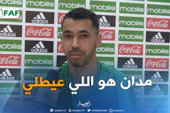 بولاية: ” نوعية اللاعبين تساعدنا على الفوز في غامبيا”