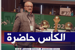 الفاف تستعرض كأس أمم إفريقيا خلال أشغال الجمعية العامة