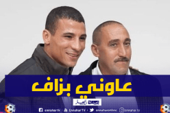 مخلوفي: ” المرحوم رجيمي زرع في نفسي بذرة البطل منذ الصغر”