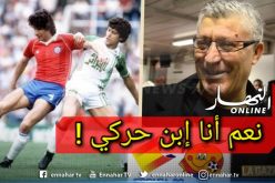 نجم الخضر السابق.. “أنا إبن حركي ولن أتنكر لوالدي رغم ما فعله”