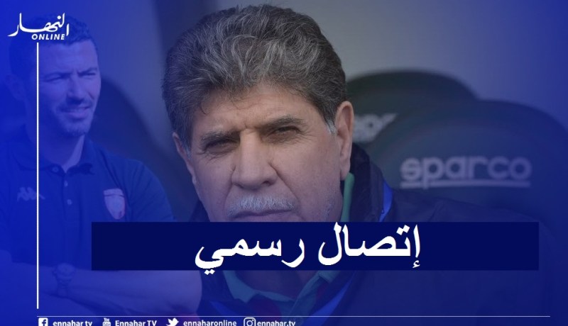 إيغيل: ” تلقيت اتصالا رسميا من إدارة الإتحاد”