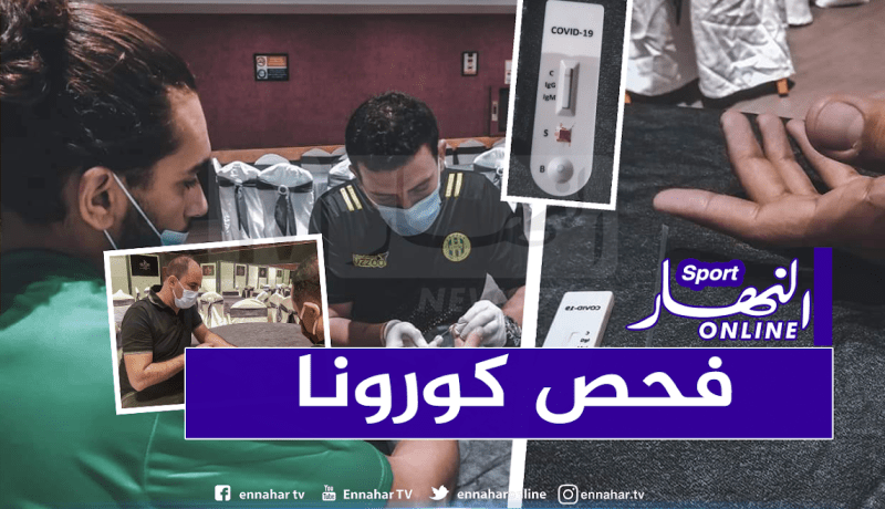 بالصور..لاعبو الشبيبة يجتازون فحص كورونا