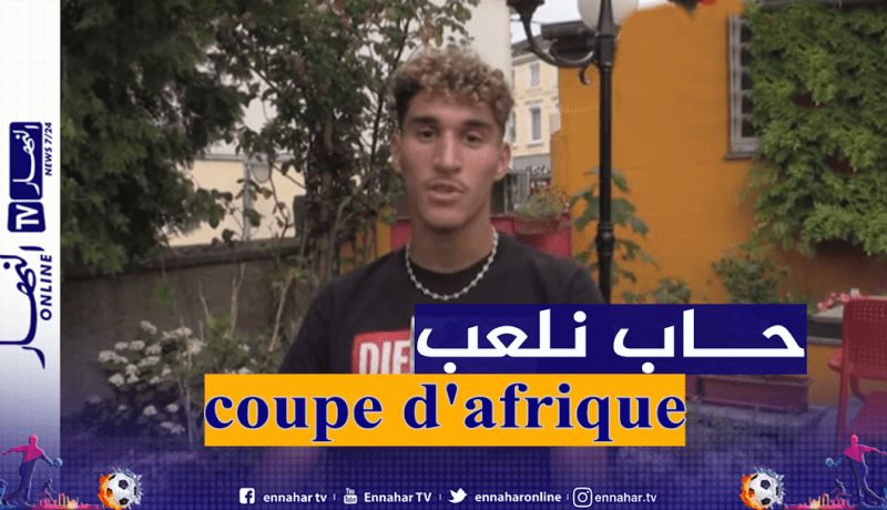 إيدير بوتريف: “أحلم بالمشاركة في كان 2022”