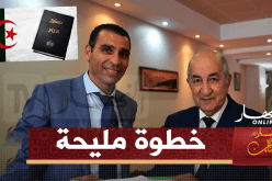 الفاف تستلم مسودة تعديل الدستور وتشارك بإقتراحاتها