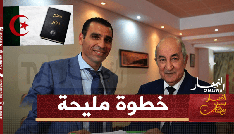 الفاف تستلم مسودة تعديل الدستور وتشارك بإقتراحاتها