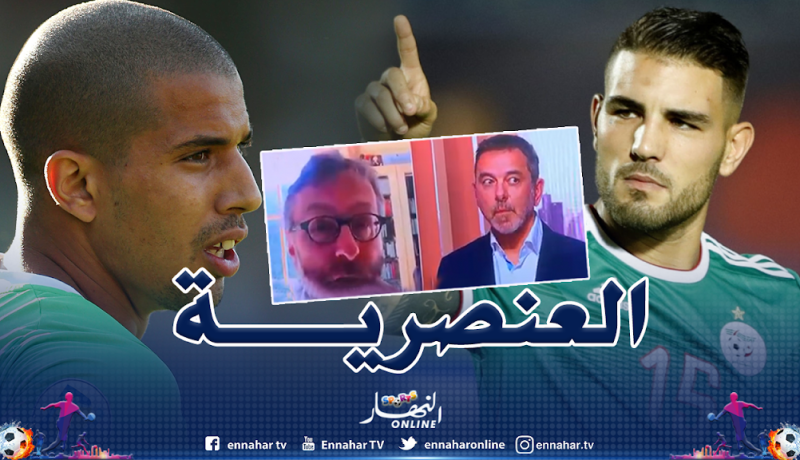 فيغولي ودولور ينددان بعنصرية طبيب فرنسي!