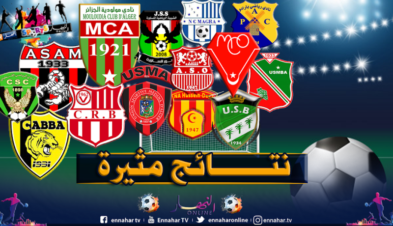 الجولة الثالثة.. بلوزداد تبسط سيطرتها على الشبيبة والعميد يتعثر امام بارادو