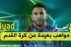 بالفيديو.. رياض محرز يكشف عن مواهب جديدة بعيدا عن كرة القدم