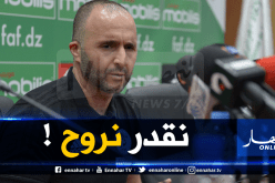 بلماضي: “سأنسحب في هذه الحالة فقط” !