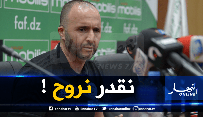 بلماضي: “سأنسحب في هذه الحالة فقط” !