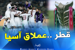 قطر تتسيد آسيا على أرض الإمارات 