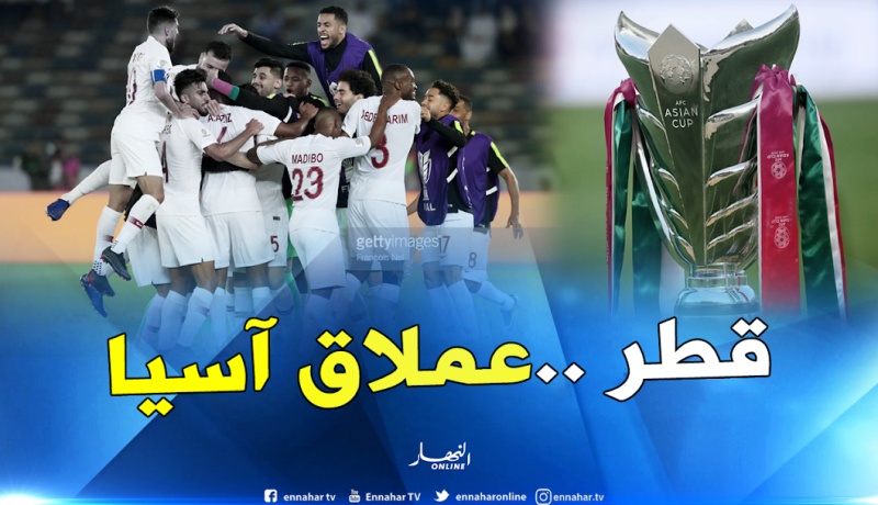 قطر تتسيد آسيا على أرض الإمارات 