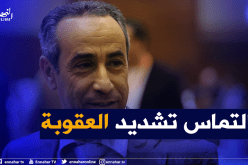 التماس 3 سنوات حبسا نافذا لربوح حداد عن تهمة التحريض على التجمهر