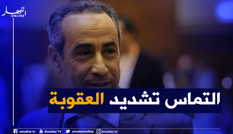 التماس 3 سنوات حبسا نافذا لربوح حداد عن تهمة التحريض على التجمهر