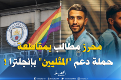 السيتي يغير ألوان شعاره دعما للشواذ.. ومحرز تحت المجهر !