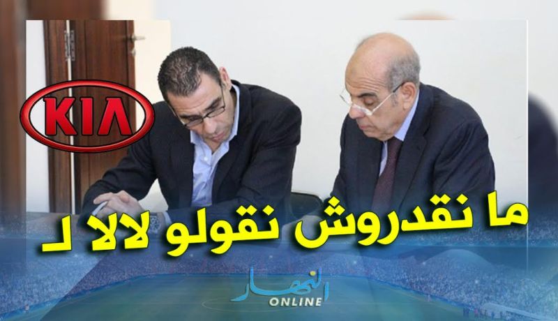 زطشي: “هل يمكن أن نرفض عرضا بـ 6 ملاير فالعام !”