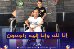 وفاة اللاعب السابق لإتحاد بلعباس قدور لكحل