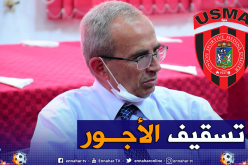 إتحاد العاصمة.. نحو تحديد أجر ثابت للاعبين!