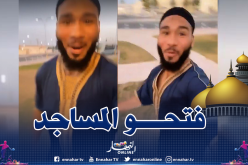 بالفيديو.. فرحة لاعب السلة الأمريكي بعد فتح المساجد