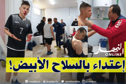 فريق سبورتينغ عين سمارة يتعرض للإعتداء بالسلاح الأبيض!