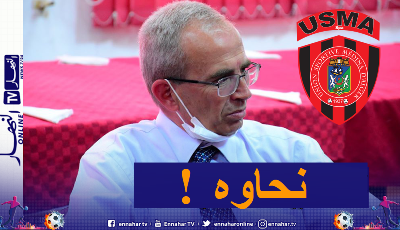 إقالة المدير العام لفريق إتحاد العاصمة عبد الغني هادي!