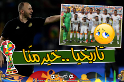 كوت ديفوار تتفوق تاريخيا على الجزائر في المواجهات المباشرة