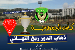 الحمراوة في مهمة محفوفة بالمخاطر أمام السنافر