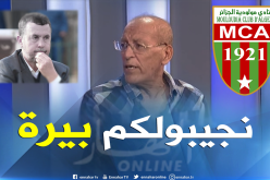 بطروني : “إقترحت تعيين بيرة لتدريب المولودية”