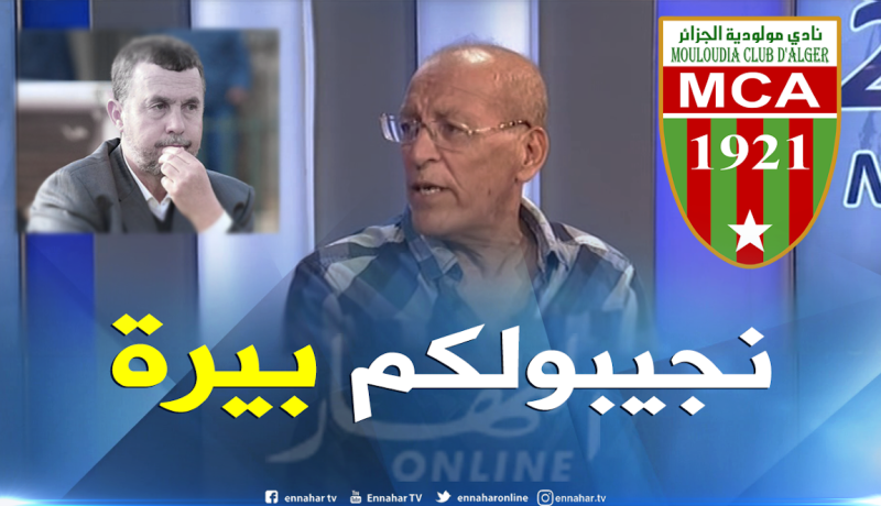 بطروني : “إقترحت تعيين بيرة لتدريب المولودية”