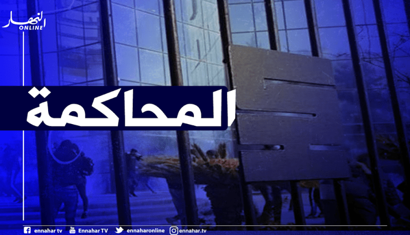 محكمة بئر مراد رايس.. الشروع في محاكمة أنصار المولودية في قضية اقتحام مقر سوناطراك