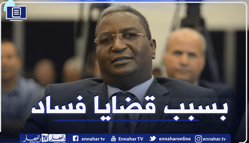 ايداع وزير السياحة الأسبق عبد القادر بن مسعود الحبس المؤقت