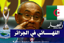 ملعب 5 جويلية مرشح لإحتضان نهائي دوري أبطال إفريقيا!