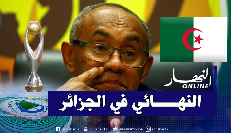 ملعب 5 جويلية مرشح لإحتضان نهائي دوري أبطال إفريقيا!