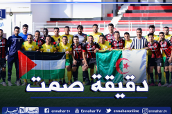 الرابطة تعلم الأندية بوقوف دقيقة صمت ترحما على شهداء فلسطين