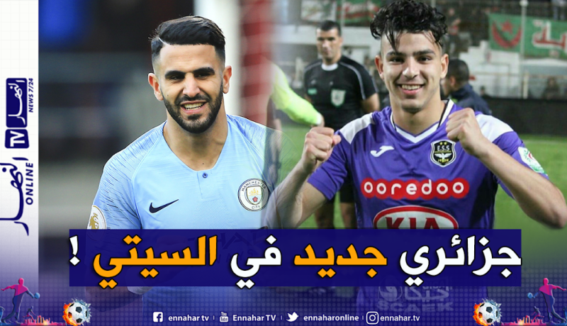 بوصوف يُمهّد لانتقاله إلى السيتي عن طريق هذا النادي!