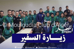 السفير الجزائري بالمغرب يزور وفد المولودية