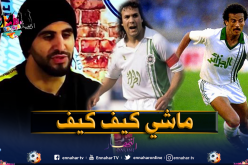 محرز يرفض مقارنته مع ماجر وبلومي!