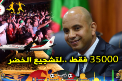 وزارة الشباب والرياضة تنظم تنقل 450 مناصر إلى السويس بـ35000 دينار !