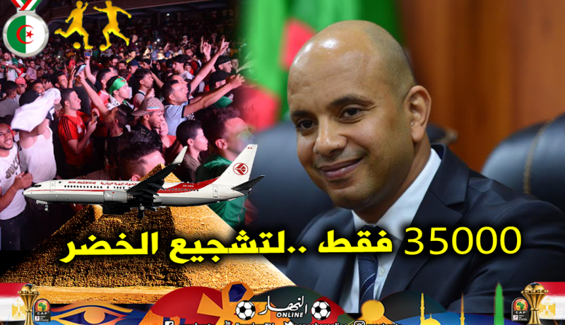 وزارة الشباب والرياضة تنظم تنقل 450 مناصر إلى السويس بـ35000 دينار !