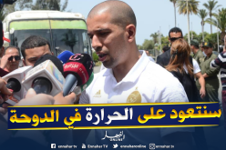 فيغولي: ” المباريات الودية من أجل التحضير من الناحية البدنية والتعود على الحرارة”