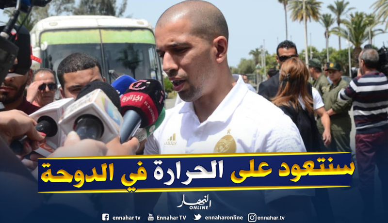 فيغولي: ” المباريات الودية من أجل التحضير من الناحية البدنية والتعود على الحرارة”