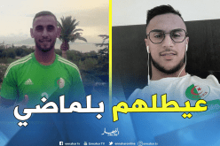 بلماضي يستدعي غولام وأوناس لمواجهة غامبيا