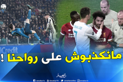 “رونالدو” يستفز “صلاح”: “لا نكذب على أنفسنا.. هدفي الأجمل على الإطلاق”